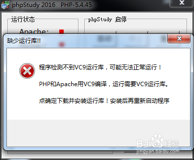 缺vc9运行库怎么办？