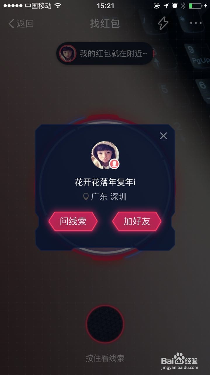 支付宝vr红包怎么使用