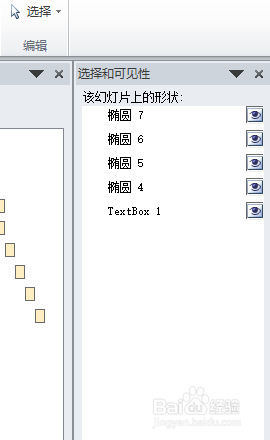 PPT高级动画之灯光效果