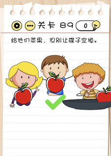 脑力测试关卡86——关卡90过关攻略