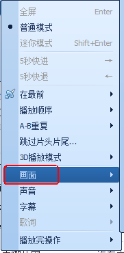 QQ影音:如何进行对播放屏幕比例进行调整