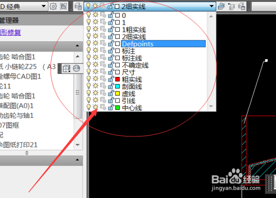 <b>CAD2017图层之间如何互相移动</b>