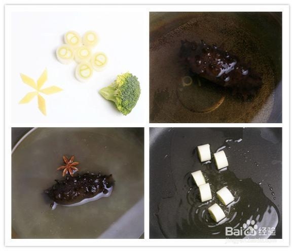 怎么做葱烧海参好吃