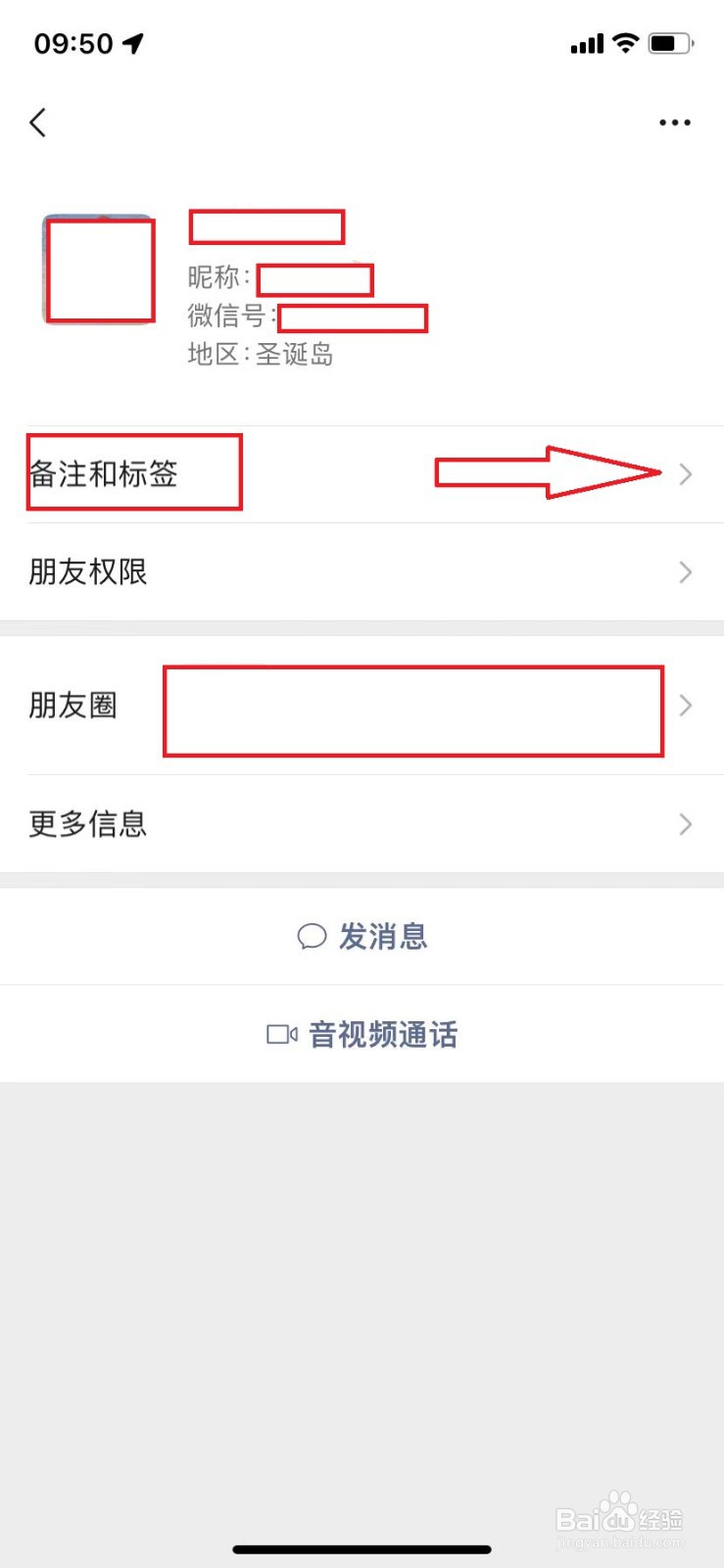 给一个不认识的女生点外卖要微信备注怎么写