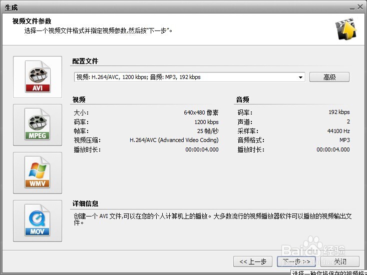 AVS Video Editor捕获屏幕影像