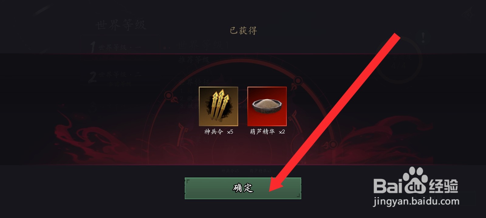 捕盗行纪如何领取逆转乾坤的奖励