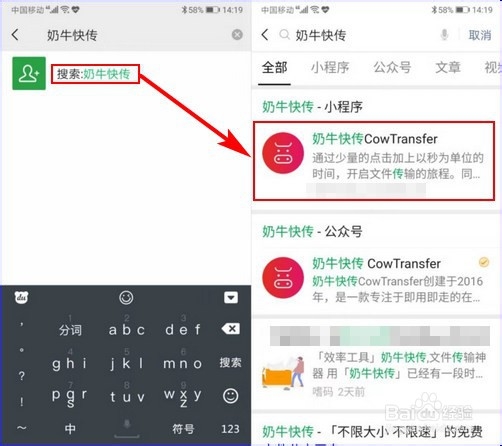 使用奶牛快传小程序,怎样传输或分享大文件