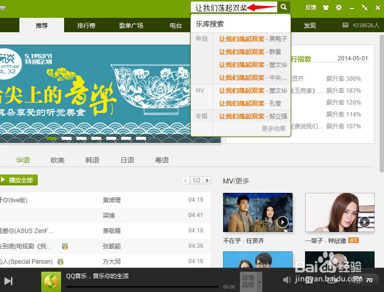 怎样下载歌曲到内存卡