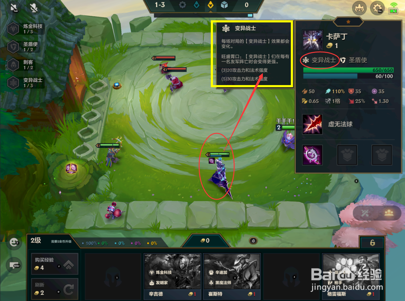 怎么知道本局变异战士的效果