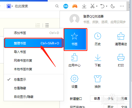 浏览器书签很杂乱要怎么整理