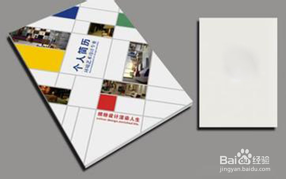 制作一份简历的标准是什么呢