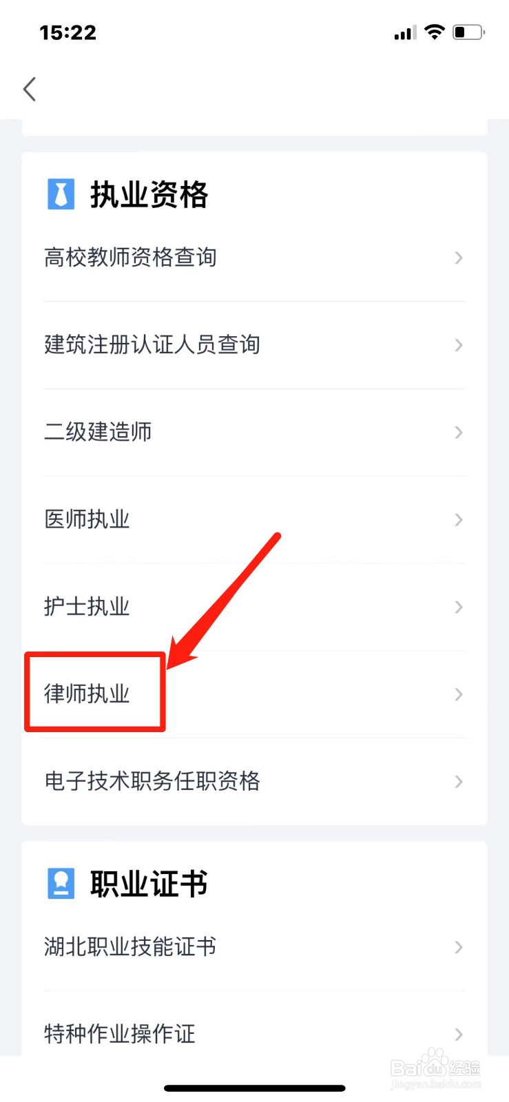 如何考涉外律师