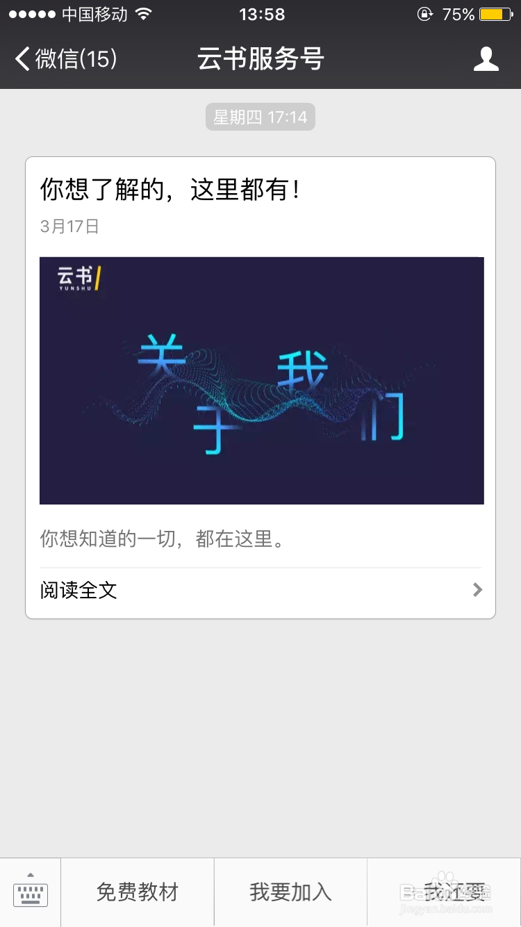 如何在云书平台上领取免费教材?