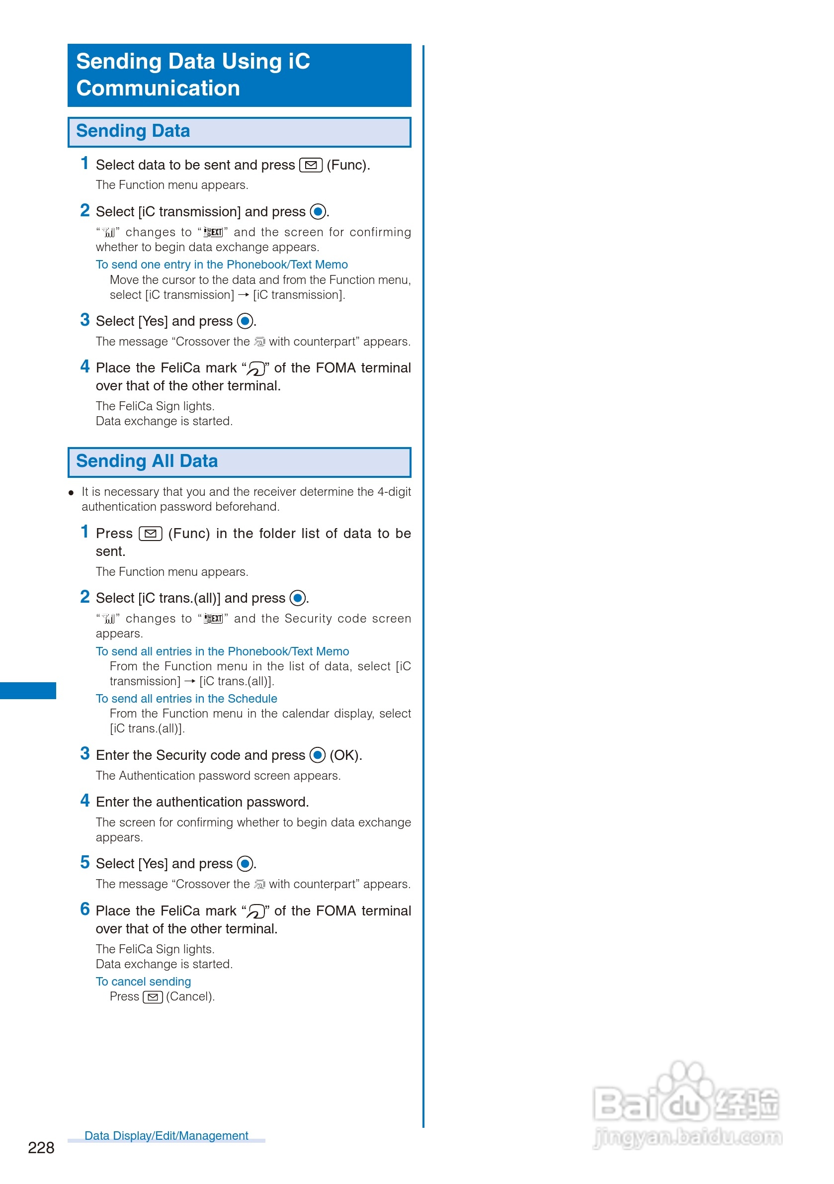 DoCoMo SO704i移动电话说明书:[23]