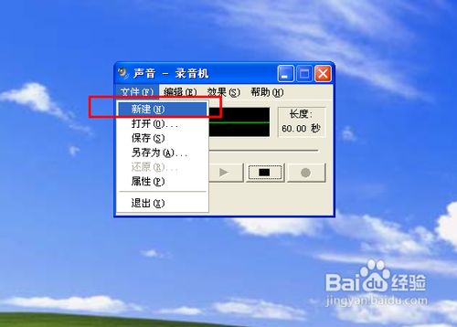 如何创建声音文件