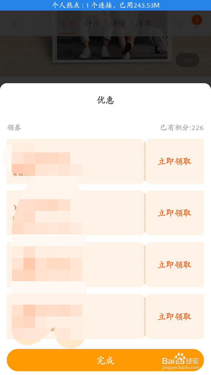 怎么在淘宝找优惠券