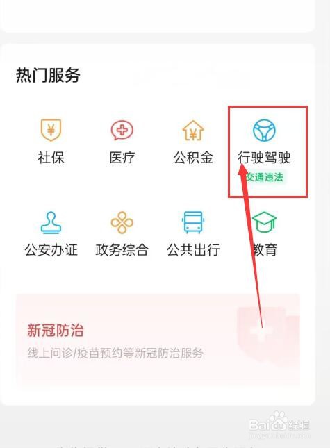 摩托车驾照到期了如何换新驾照