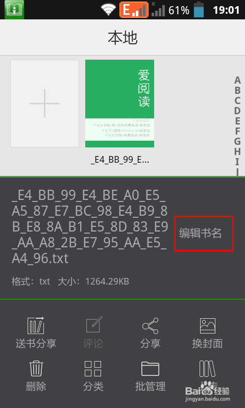 如何在手机上下载自己喜欢的小说