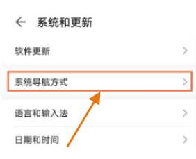 华为Nova9怎么设置返回键