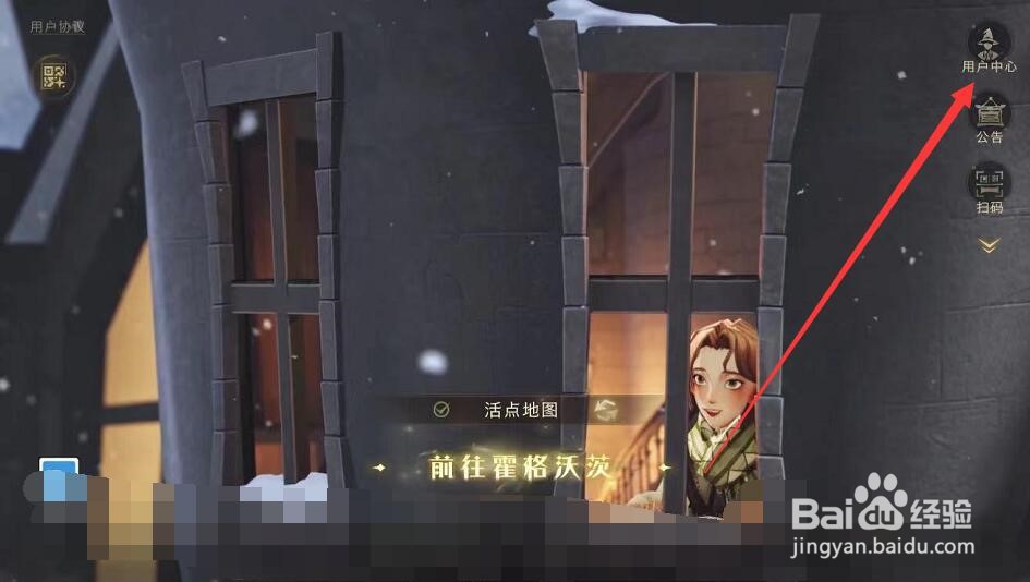 哈利波特怎么登录旧号