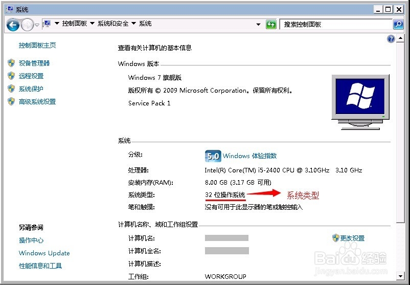 微软虚拟机Windows Virtual PC安装指南
