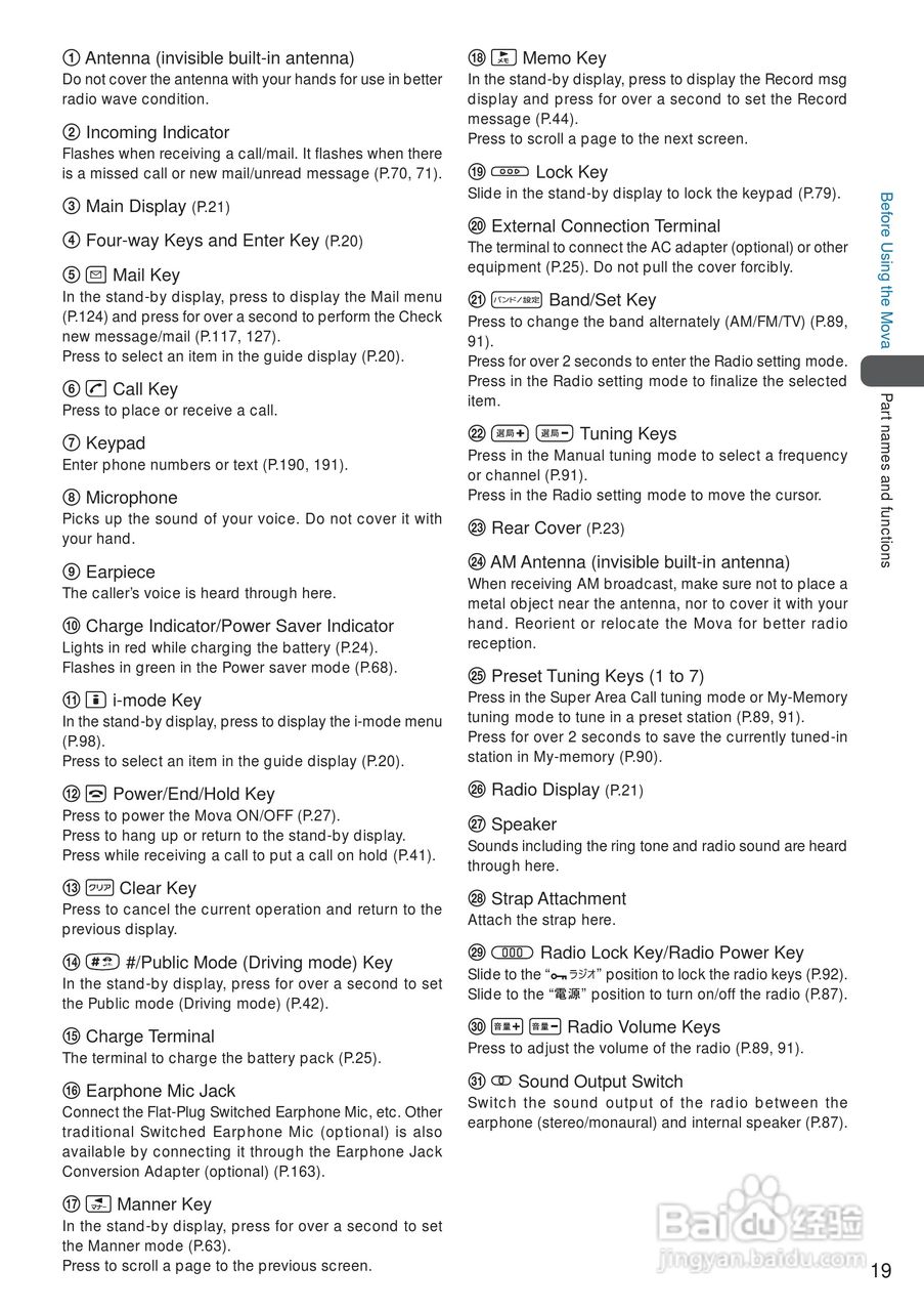 DoCoMo SO213iWR移动电话说明书:[3]