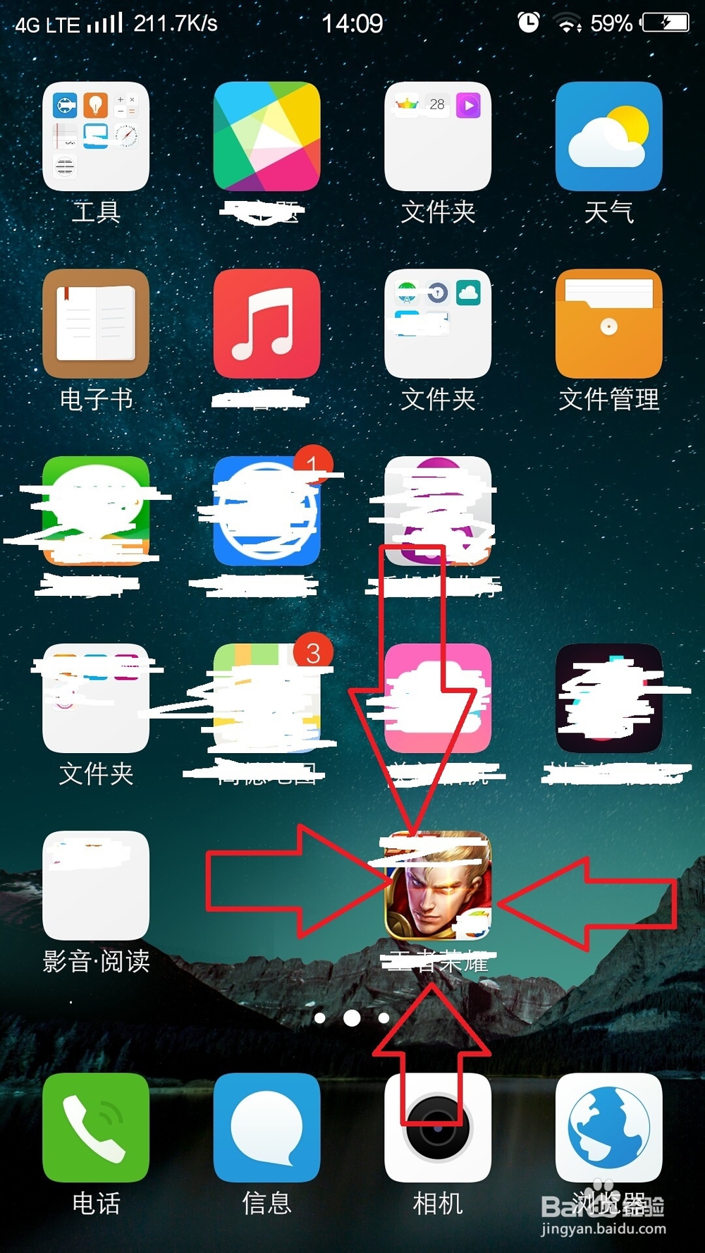 王者荣耀怎么查看自己的皮肤