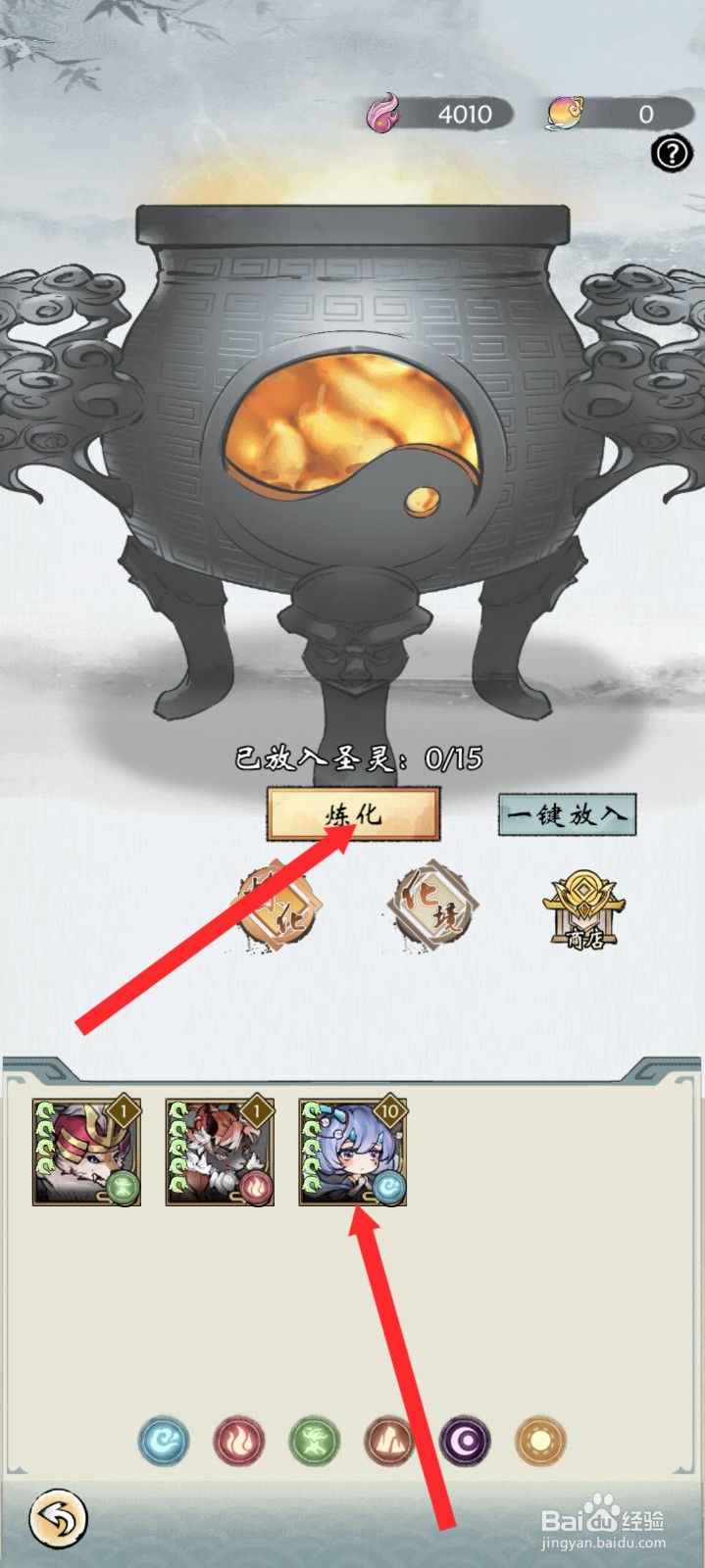 修仙绘卷如何炼化夫诸圣灵