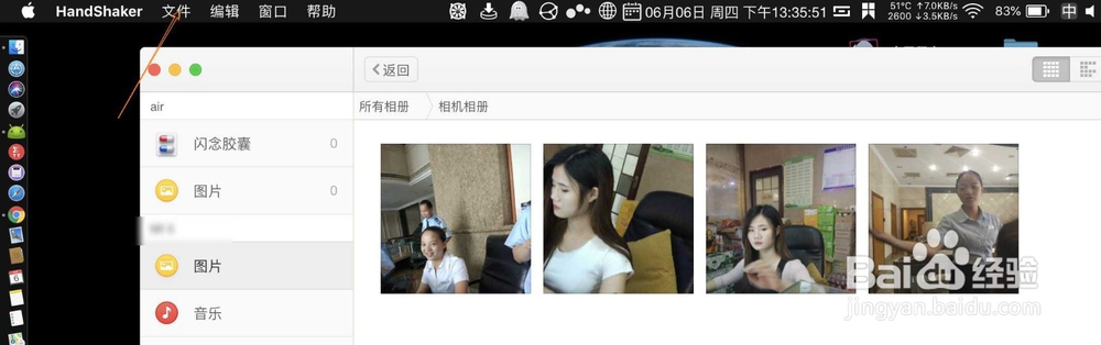 如何将苹果笔记本电脑的图片导入华为手机