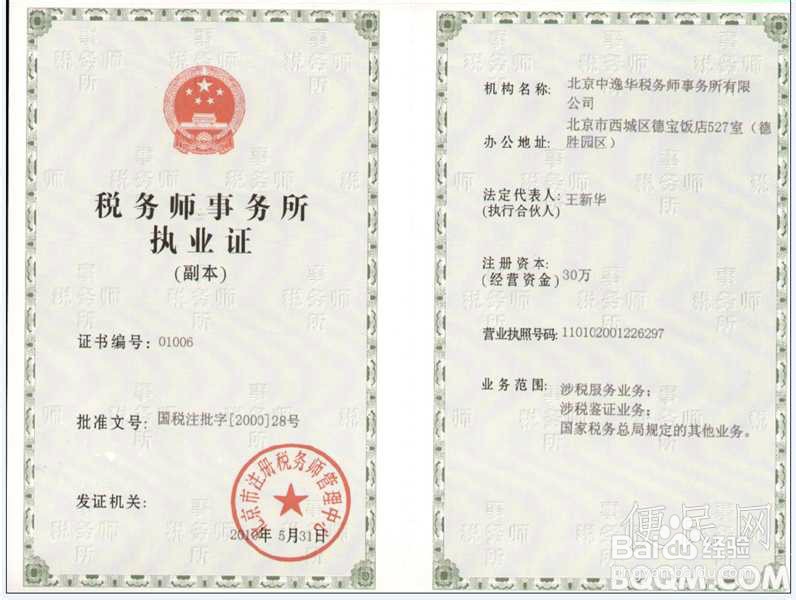 沈阳所得税审计-企业需要提供的资料
