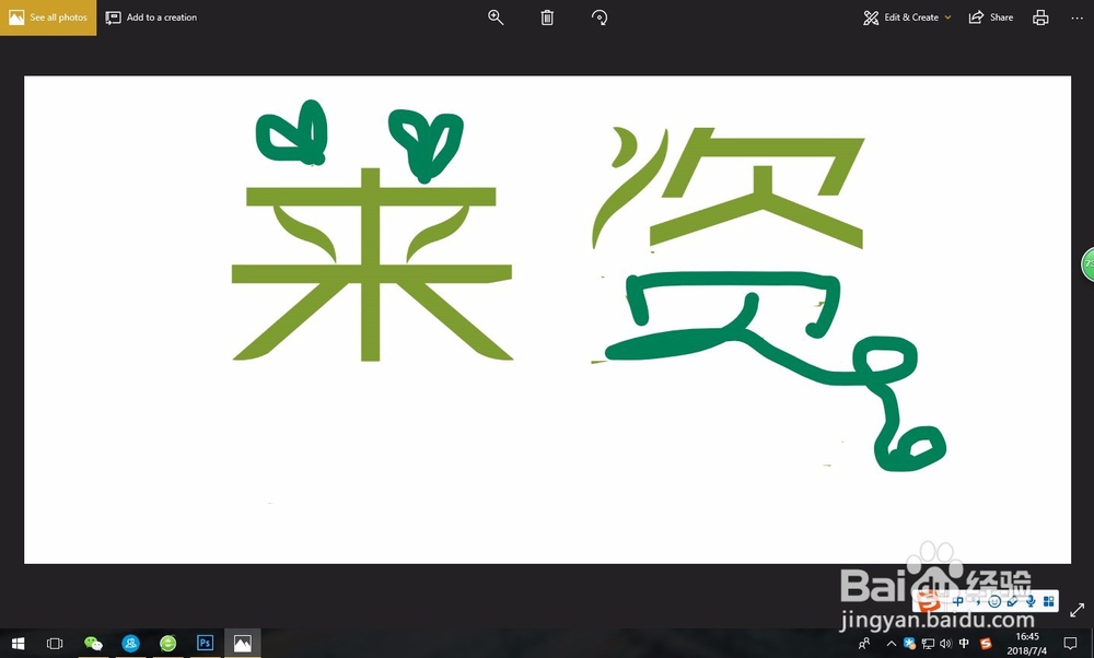 怎么将PNG格式的图片改为JPG格式