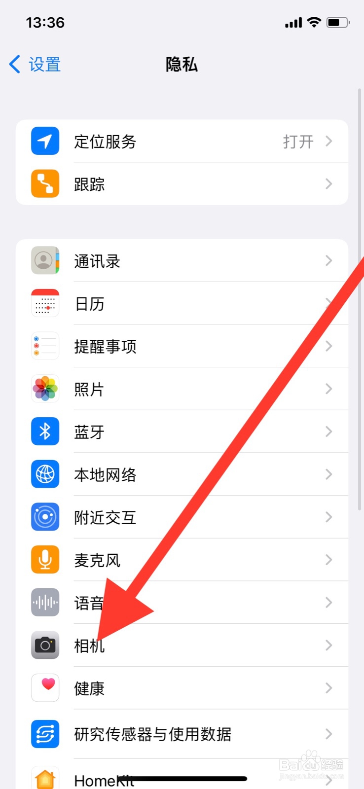 iPhone相机关闭“华为智慧生活”访问使用