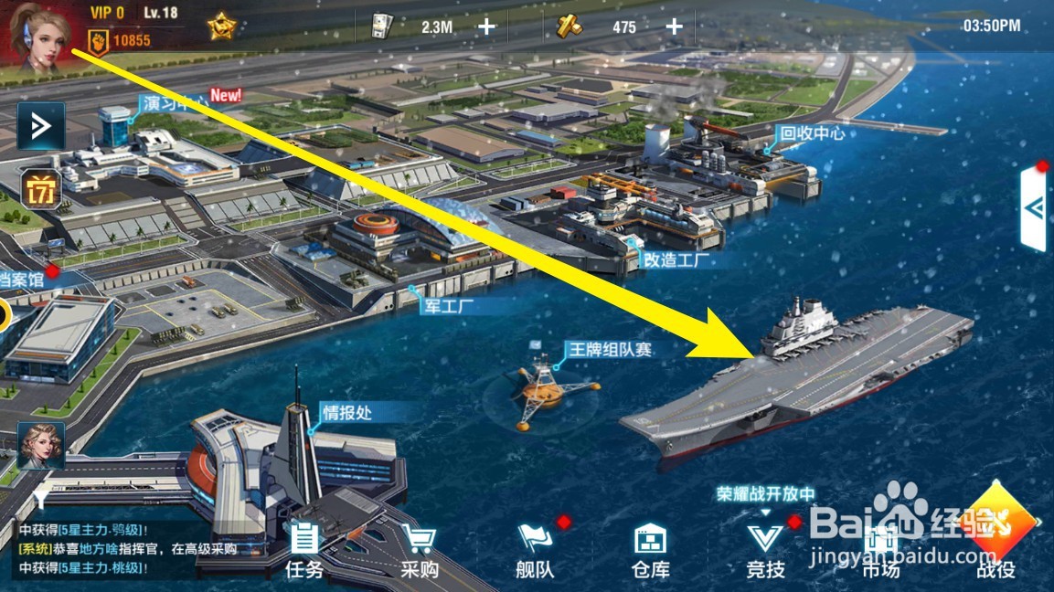 放置海域手游怎么布阵