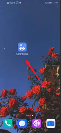 怎么在线图片转文字