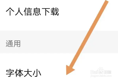 西瓜视频怎么设置字体超大