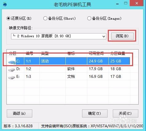 笔记本电脑系统安装教程
