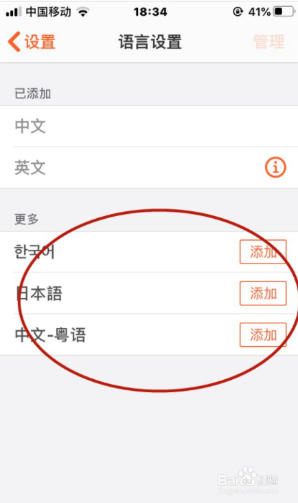 搜狗输入法如何添加语言与移除语言