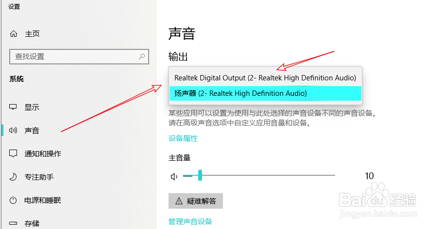 电脑插上耳机没声音怎么办