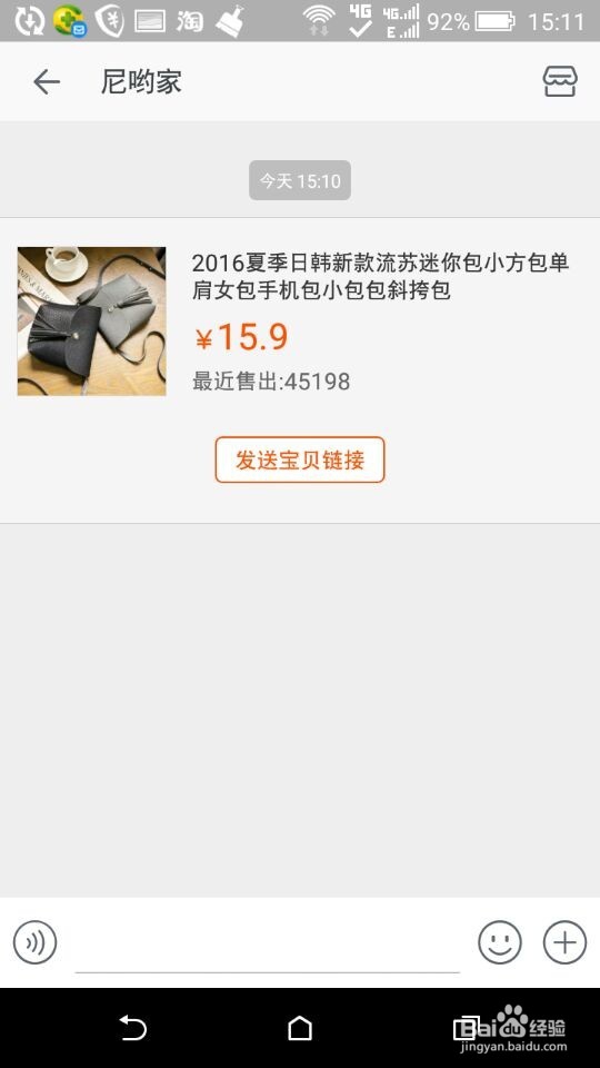 怎样手机淘宝购物