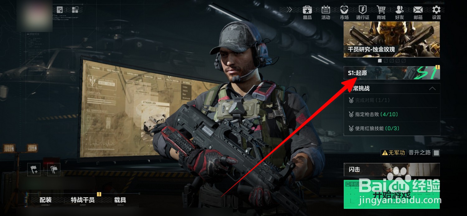 三角洲行动怎么查看军功等级