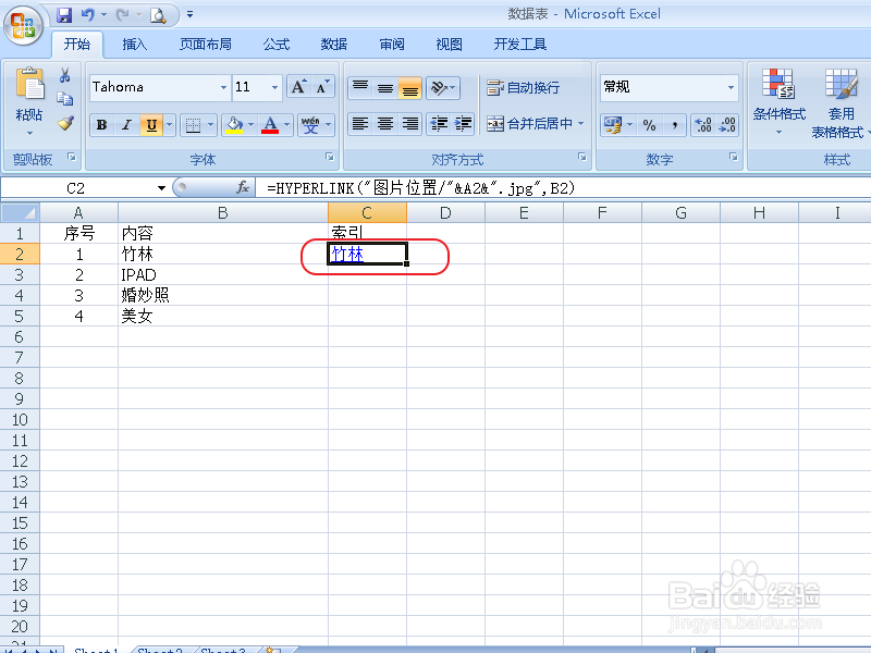 在EXCEL中索引指定位置的图片