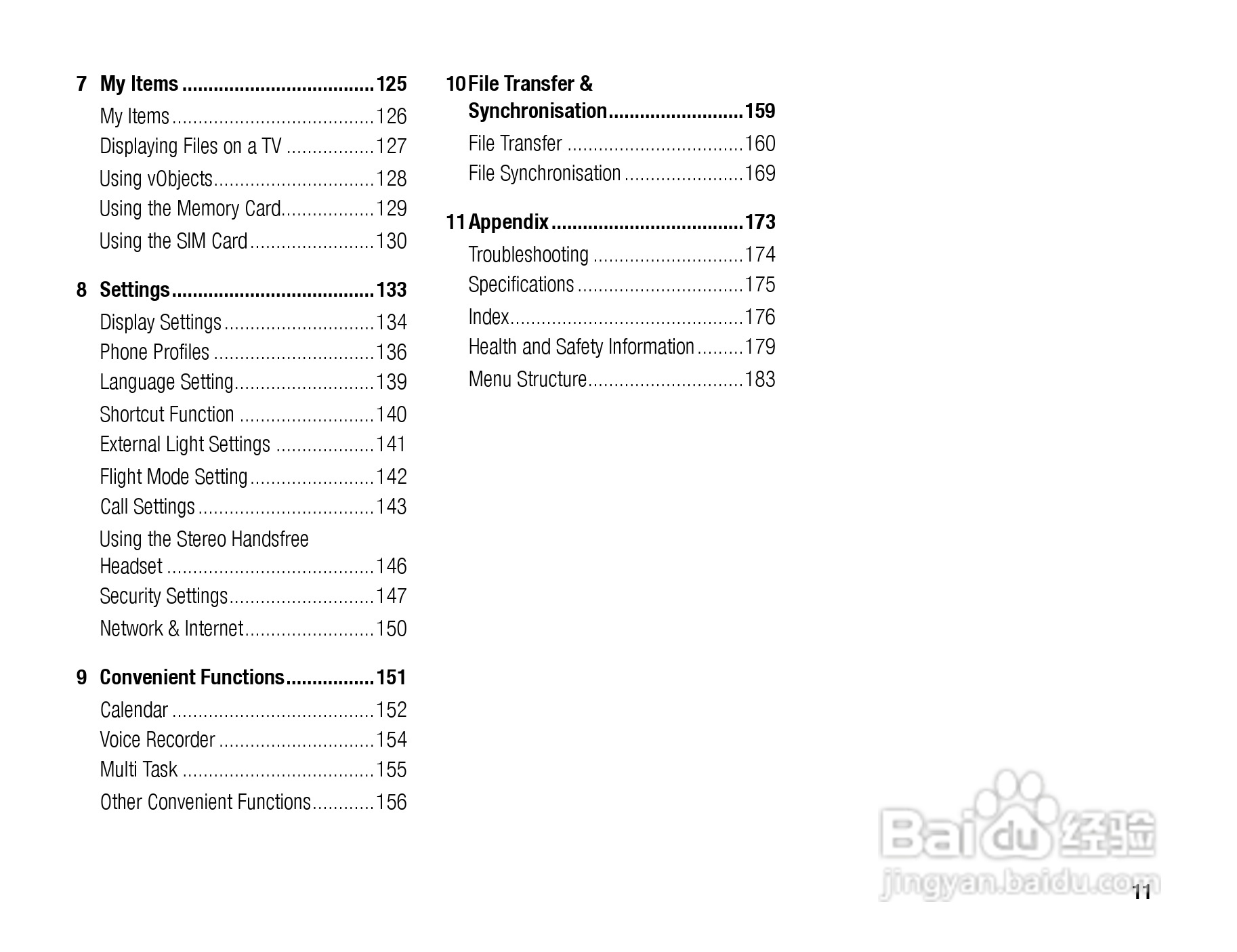 东芝TS808手机使用说明书:[2]