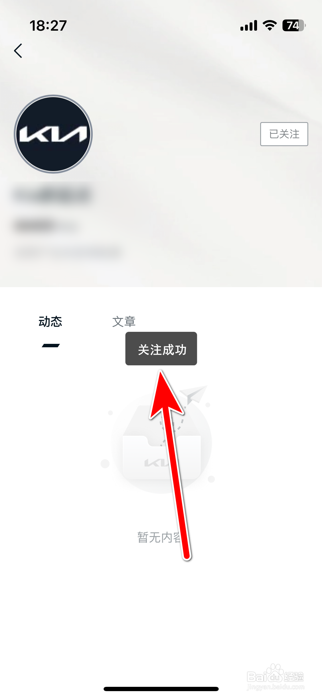 起亚Kia如何关注用户