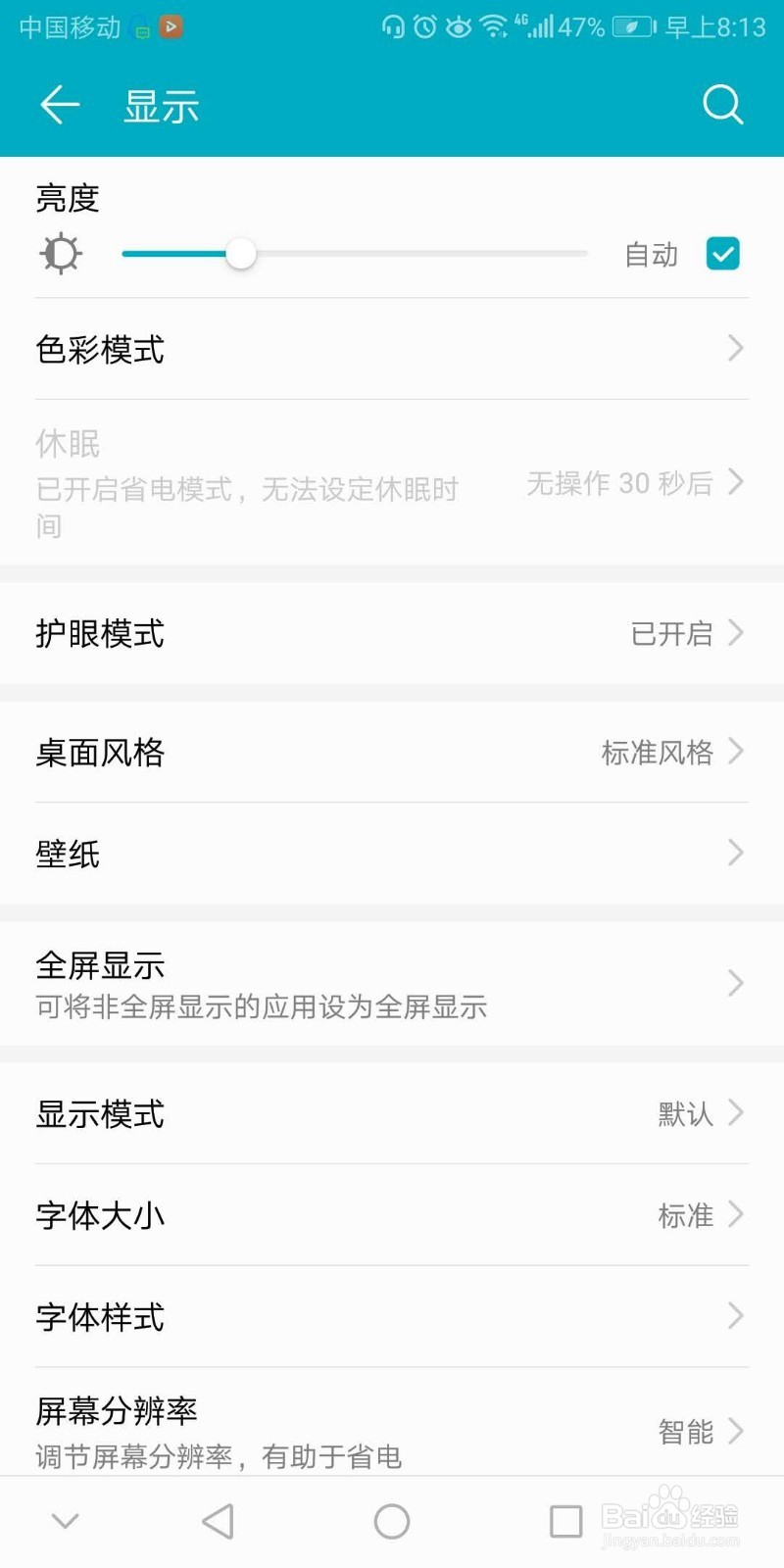手机桌面的壁纸如何设置为随机切换
