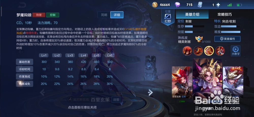 王者荣耀:百里玄策
