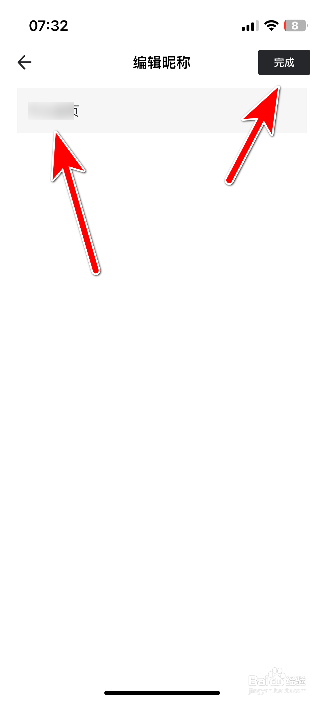 坦克TANK如何修改个人昵称