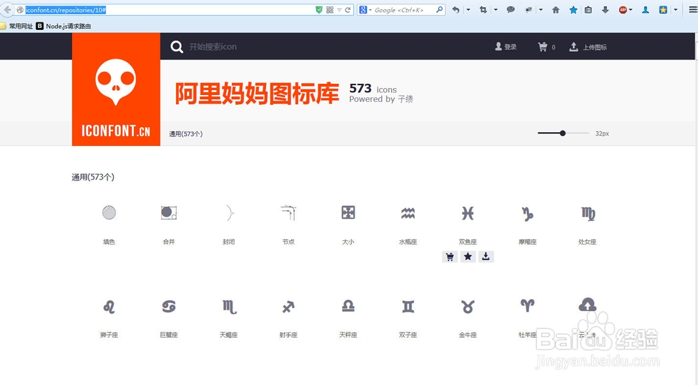 如何获取网页设计中需要的小图标