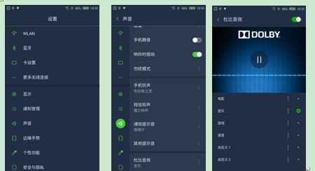 怎样开启布拉格手机的杜比音效