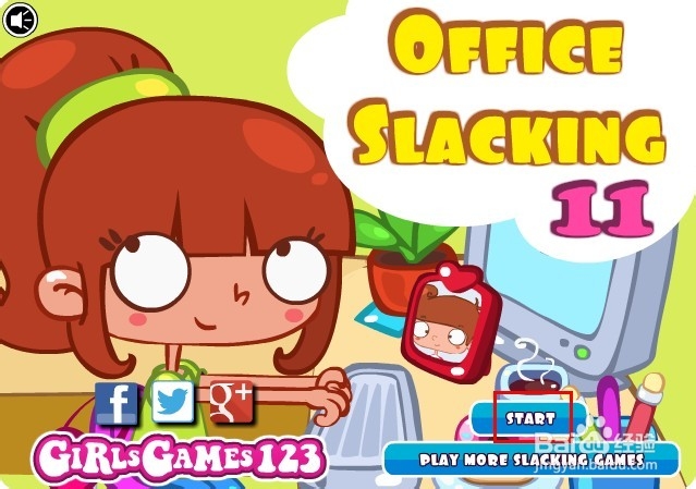 在办公室偷懒12攻略