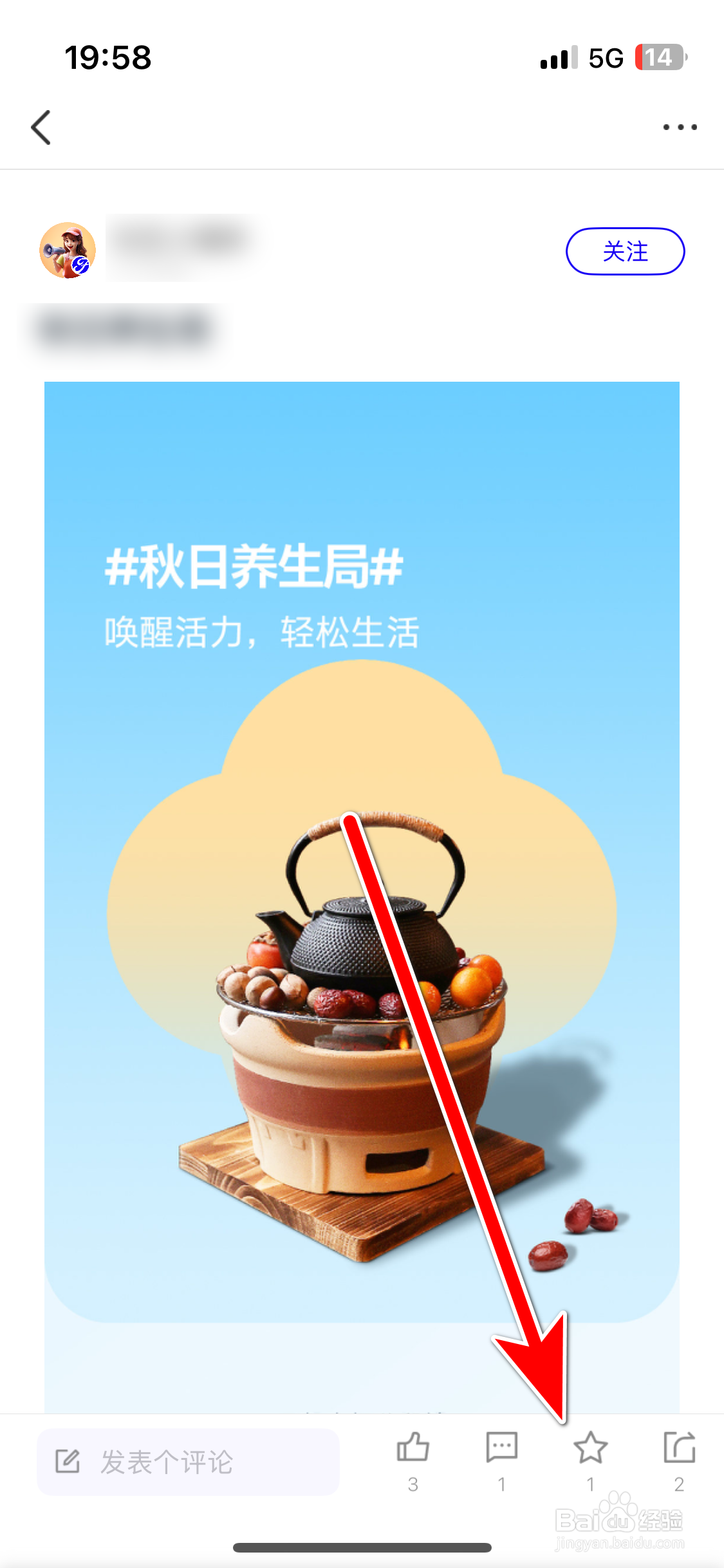 福域如何收藏动态